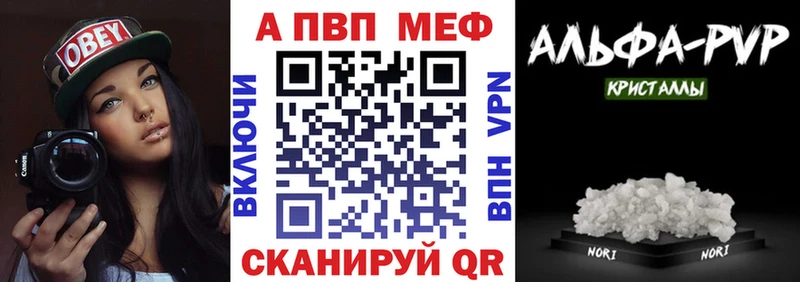 где купить   Тогучин  Альфа ПВП кристаллы 