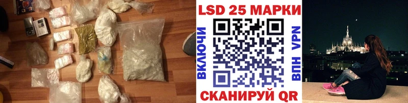 LSD-25 экстази кислота Тогучин